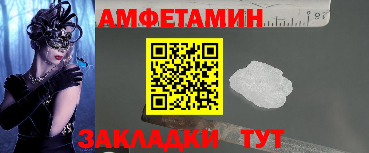 Амфетамин  Вход с VPN  Егорьевск  АМФЕТАМИН VHQ  Amphetamine 