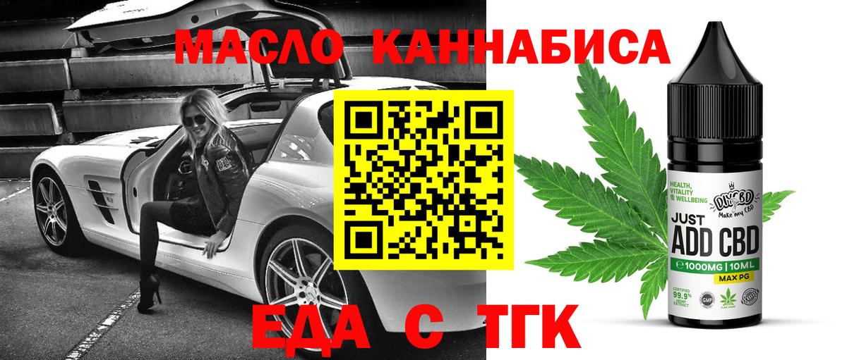 Егорьевск  Canna-Cookies конопля  Вход с VPN 