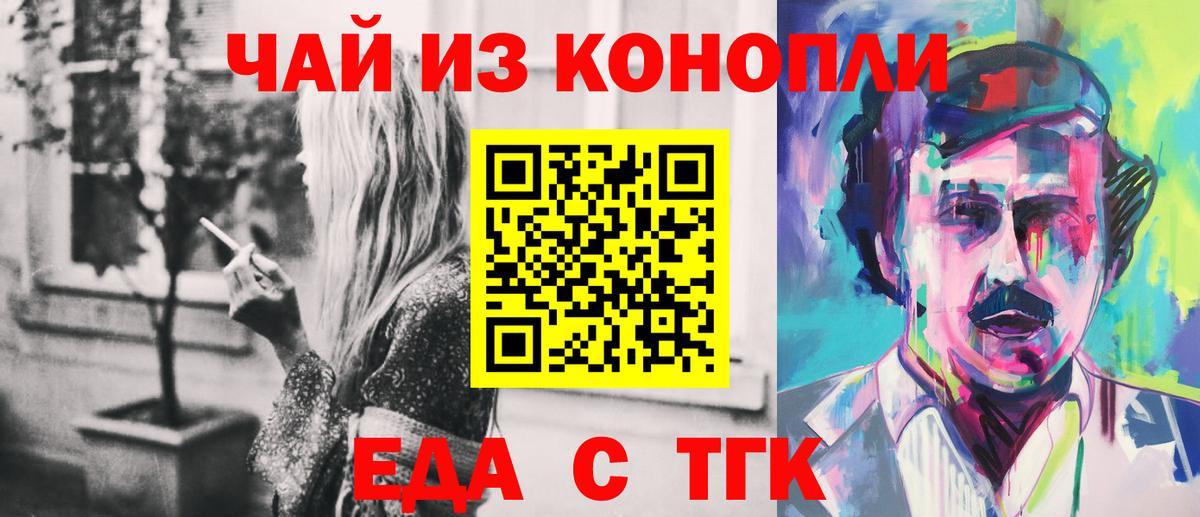 Печенье с ТГК конопля Егорьевск