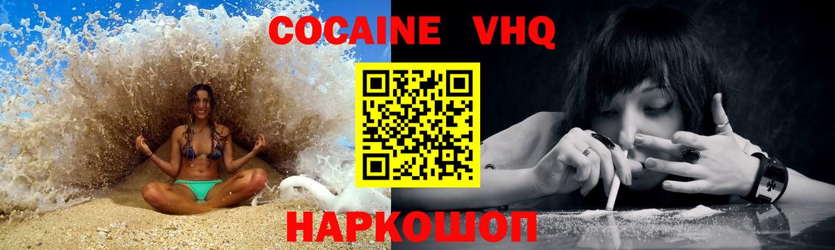 COCAIN  Кокаин Fish Scale  Вход с VPN  Егорьевск 