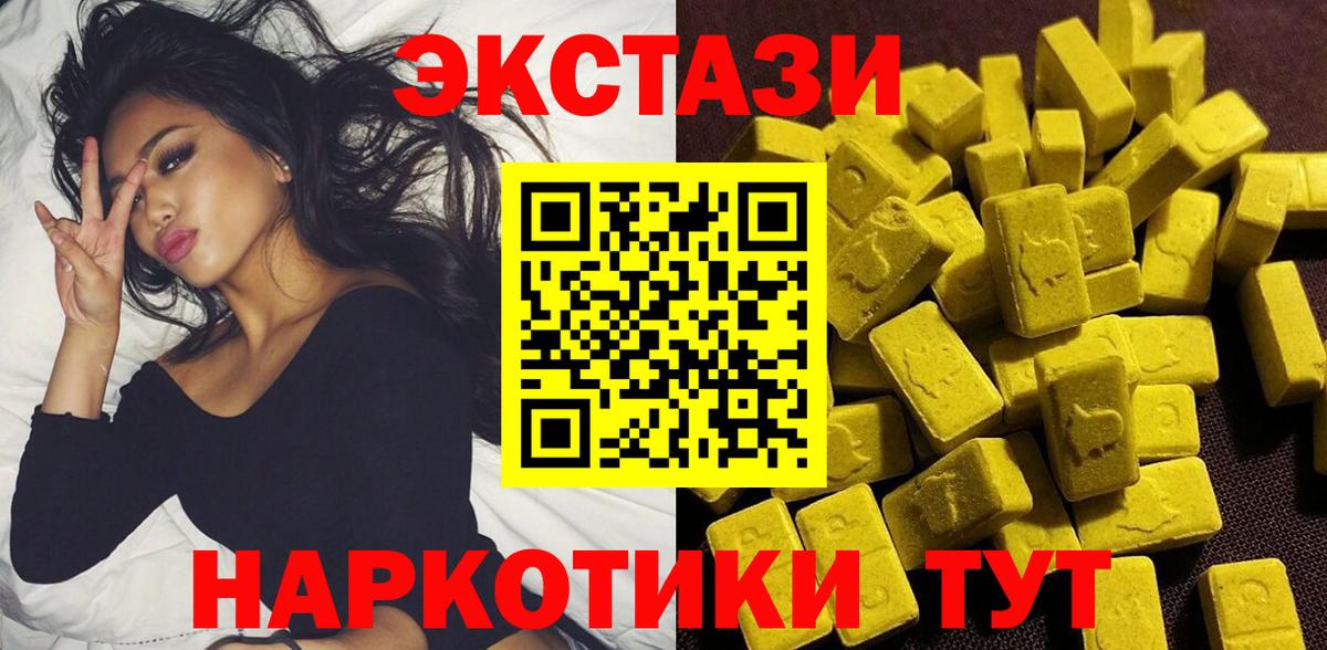Ecstasy mix  Экстази DUBAI  Вход с VPN  Егорьевск 