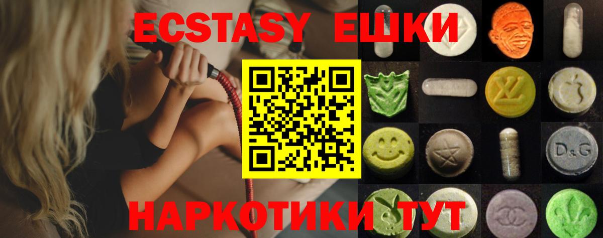 Ecstasy mix Егорьевск