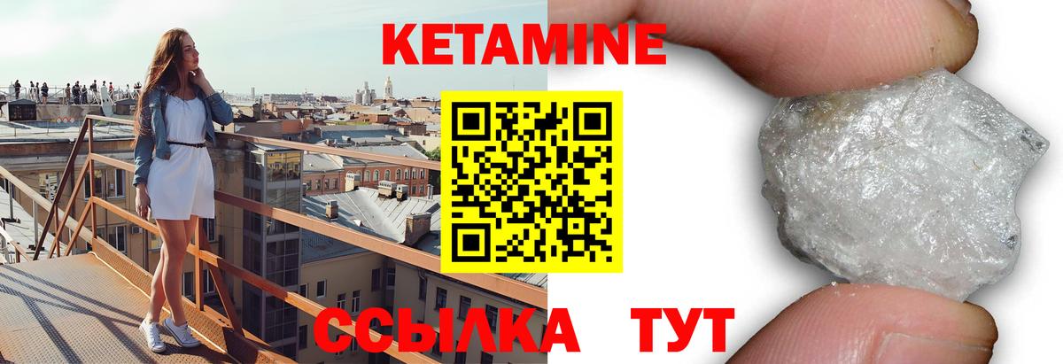 Кетамин ketamine Егорьевск