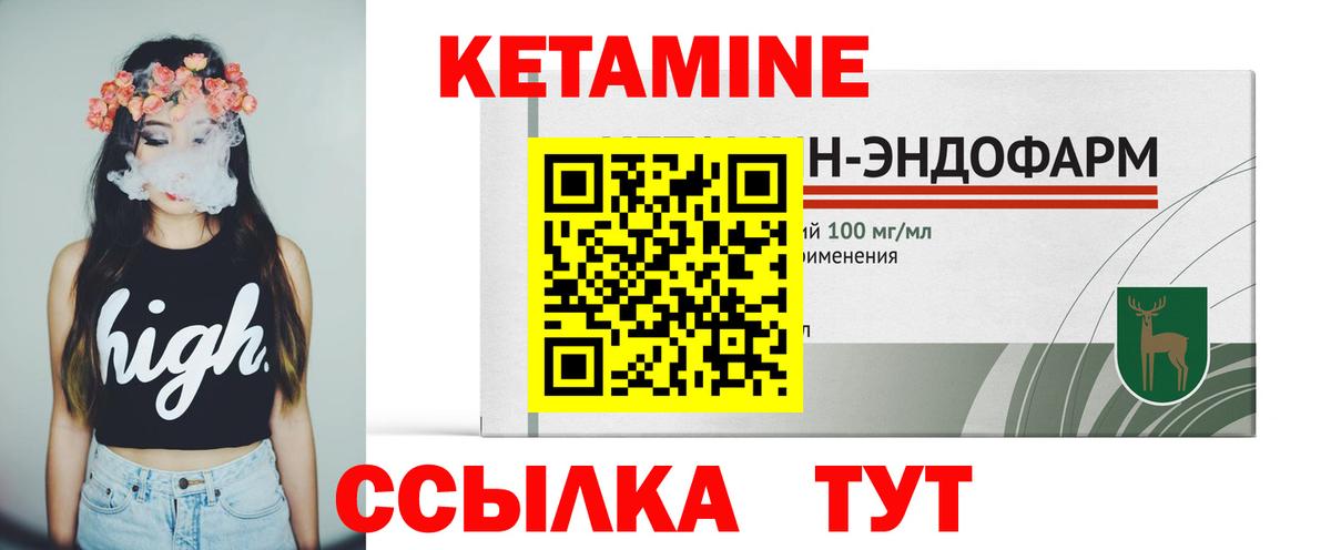 Кетамин VHQ  Вход с VPN  Кетамин VHQ  Егорьевск 