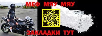 меф VHQ Донской