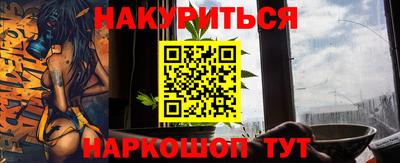 гашишное масло Донецк