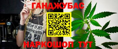 гашишное масло Донецк