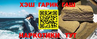 гашишное масло Донецк