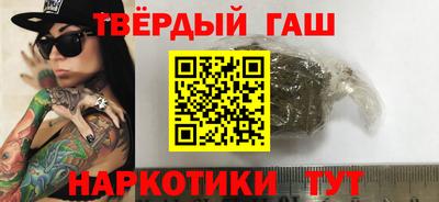 гашишное масло Донецк
