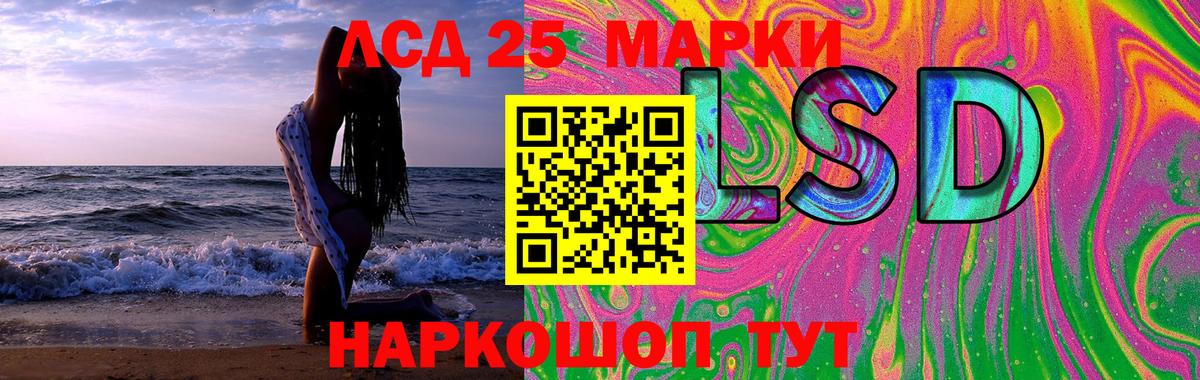 Лсд 25 экстази ecstasy  Лсд 25 экстази кислота  Вход с VPN  Егорьевск 