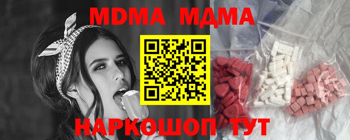 МДМА кристаллы  МДМА молли  Егорьевск  Вход с VPN 