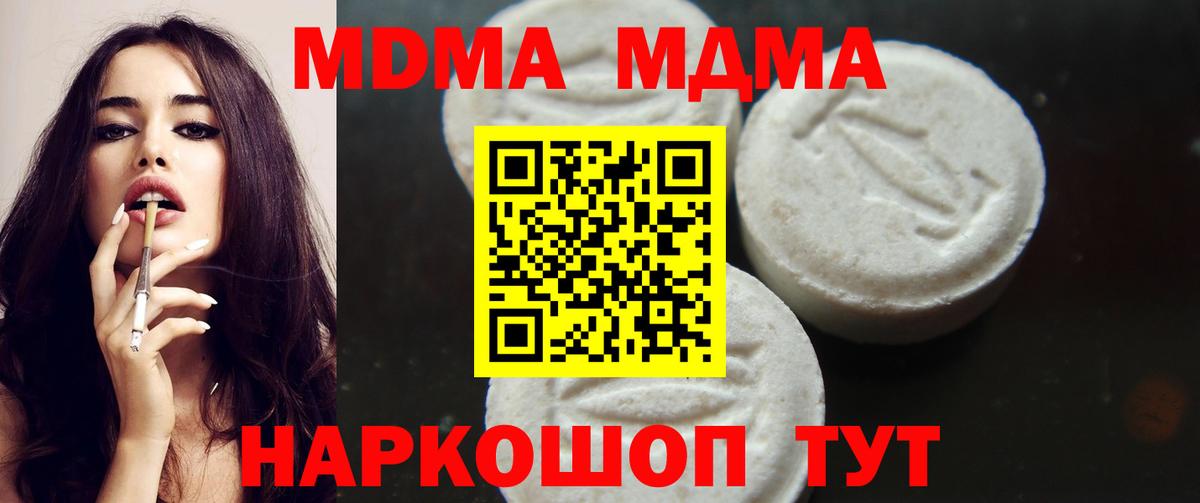 MDMA Molly Егорьевск