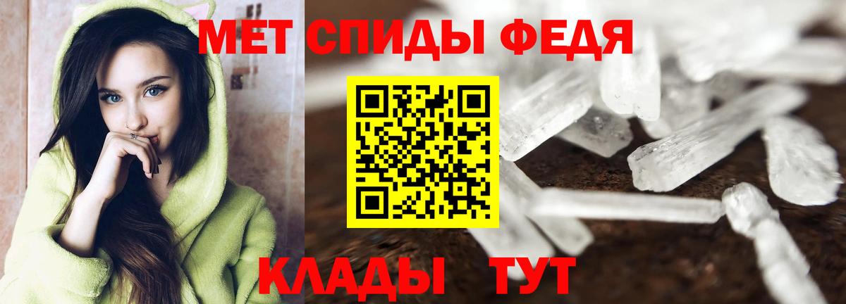 МЕТАМФЕТАМИН пудра Егорьевск