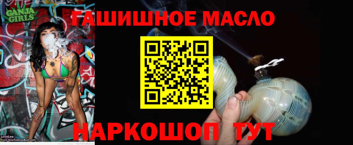 ТГК жижа  Вход с VPN  Егорьевск 